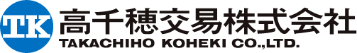 高千穂交易株式会社